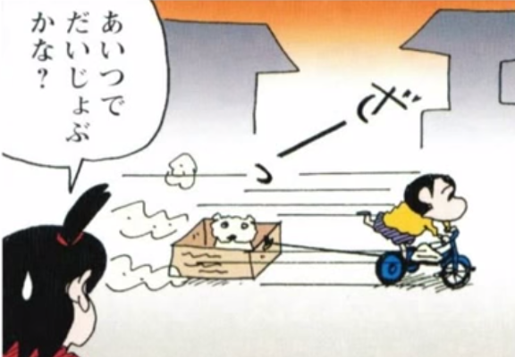 "짱구는 못말려 흰둥이 원래 주인".jpg_8.jpg