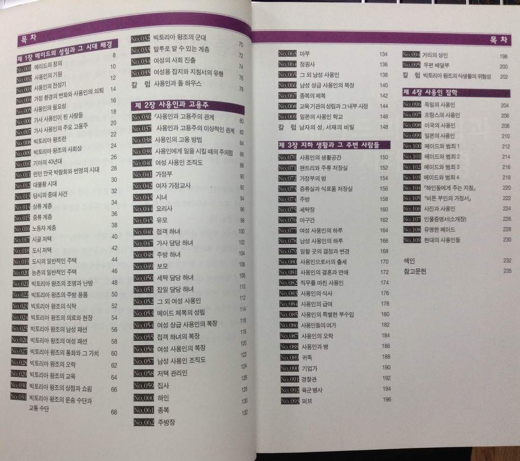 [AK] 여러분이 좋아하는 메이드, <도해 메이드>_2.jpg