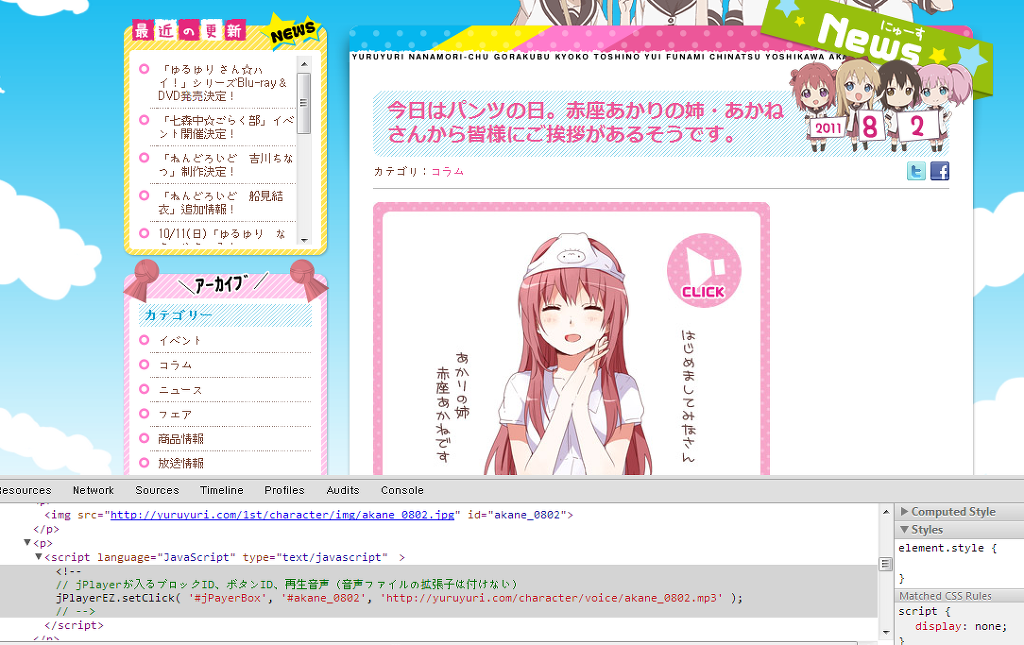 유루유리 블로그 818번 글에서 아카네 목소리 사라져_1.jpg