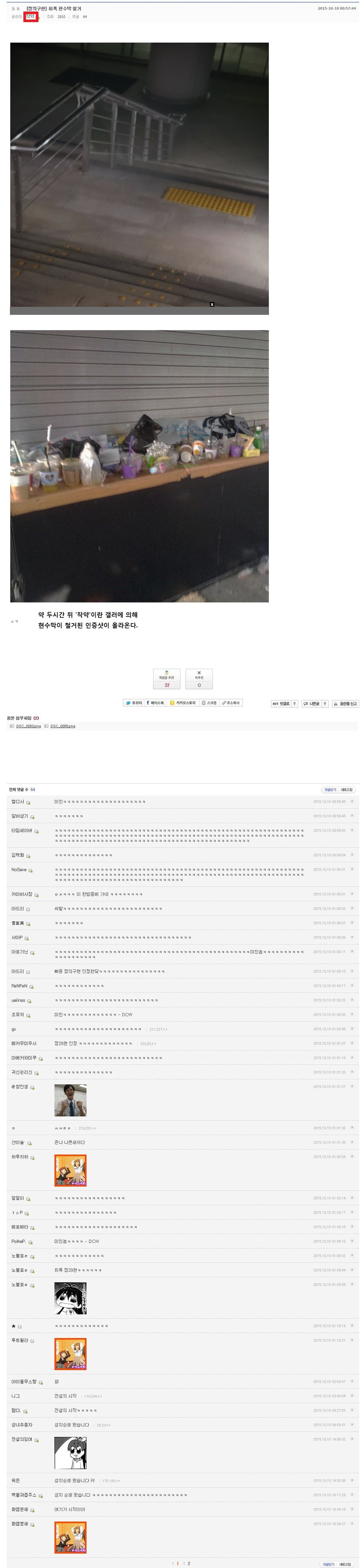 2015년 히비키 챌린지 사건 총 정리 -서막~1차전까지-(스압)_2.jpg