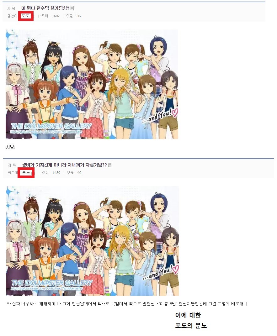 2015년 히비키 챌린지 사건 총 정리 -서막~1차전까지-(스압)_3.jpg