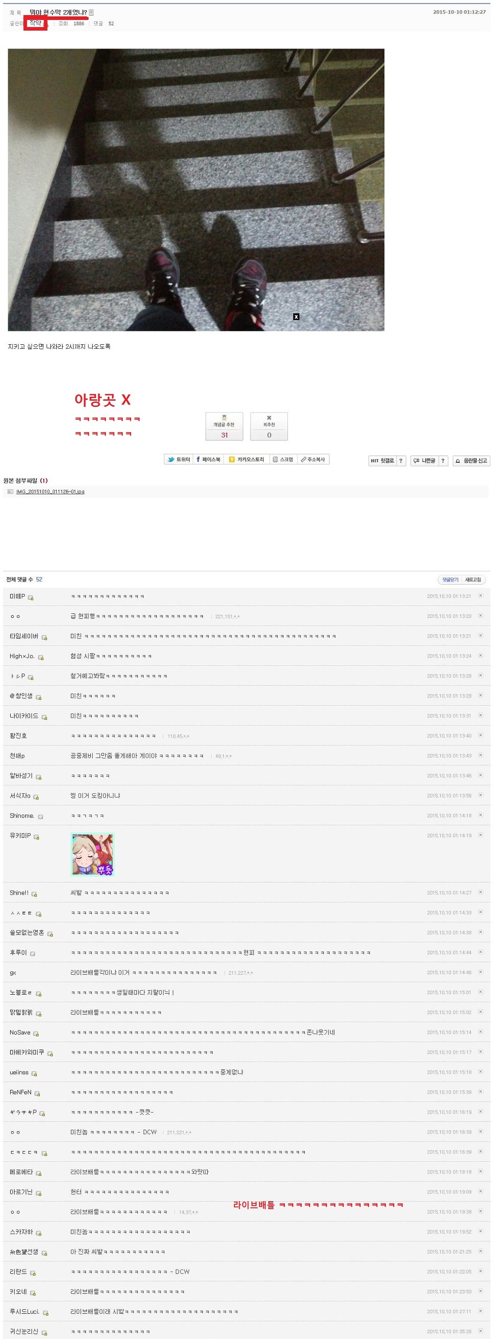 2015년 히비키 챌린지 사건 총 정리 -서막~1차전까지-(스압)_4.jpg