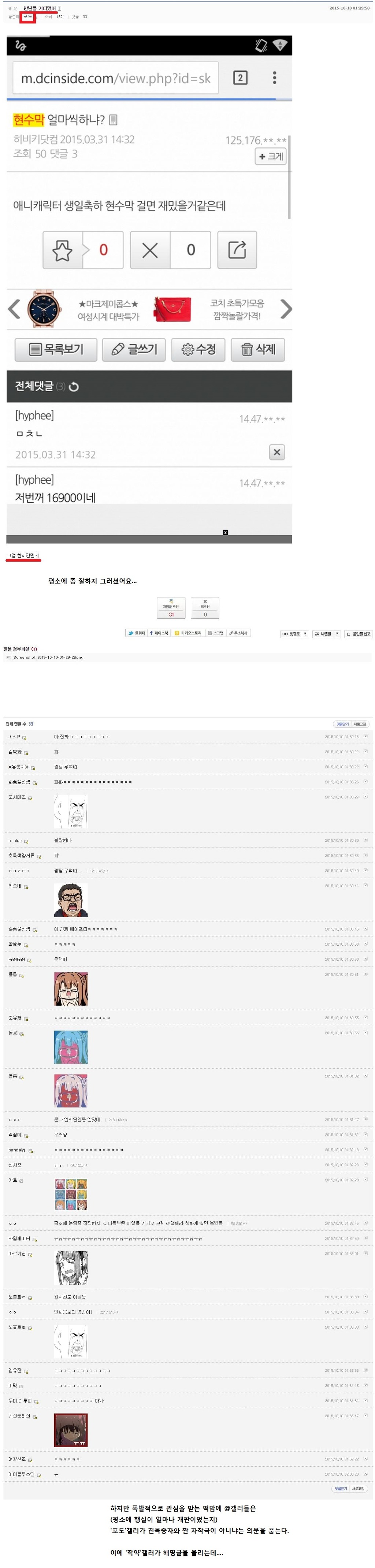 2015년 히비키 챌린지 사건 총 정리 -서막~1차전까지-(스압)_5.jpg
