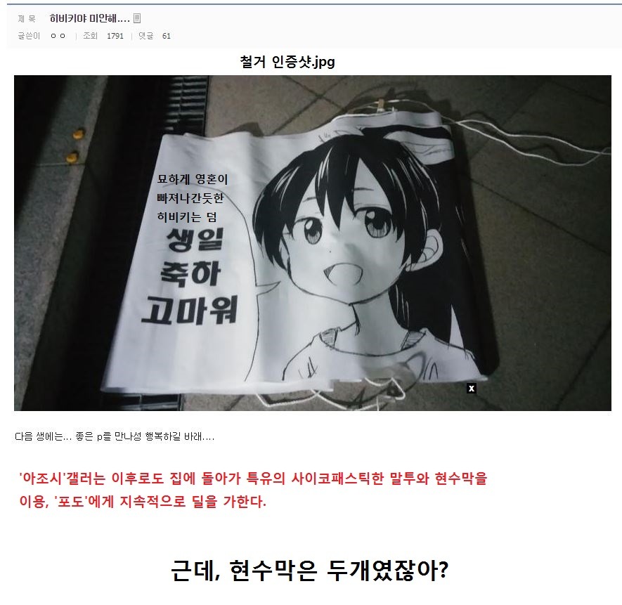 2015년 히비키 챌린지 사건 총 정리 -서막~1차전까지-(스압)_11.jpg