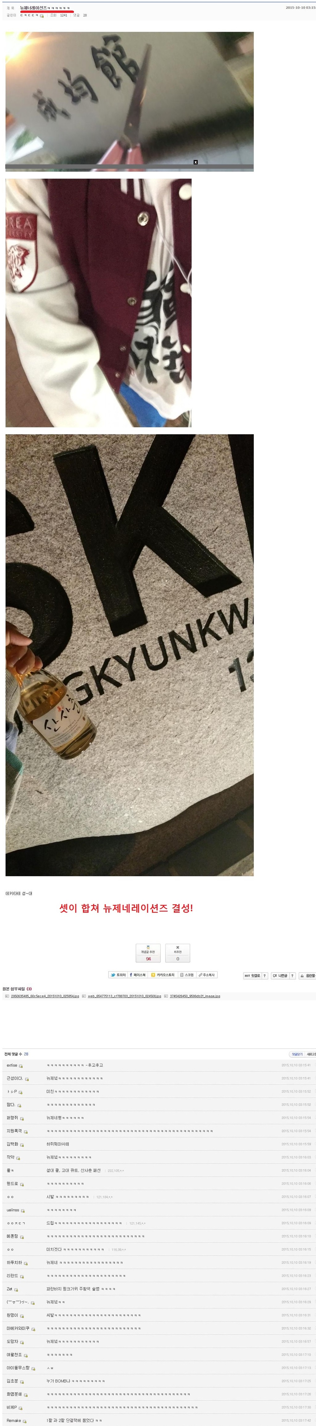2015년 히비키 챌린지 사건 총 정리 -서막~1차전까지-(스압)_15.jpg