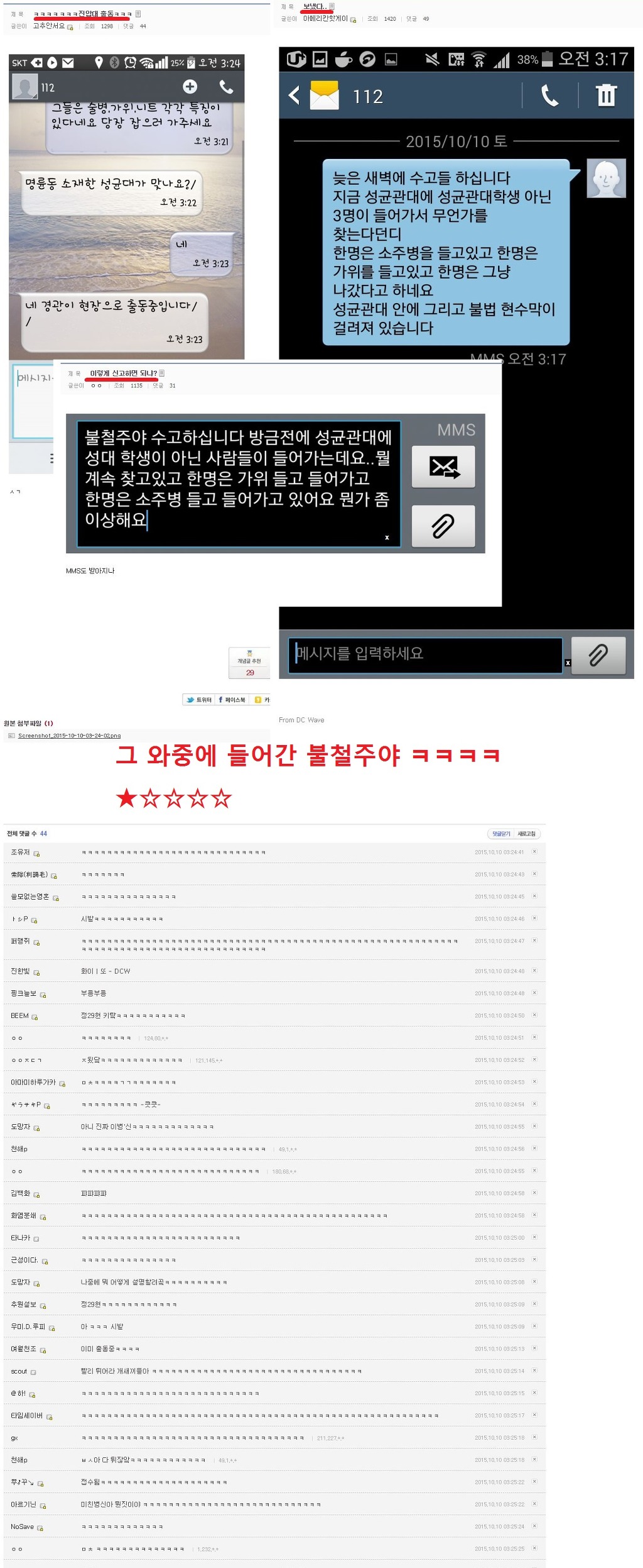2015년 히비키 챌린지 사건 총 정리 -서막~1차전까지-(스압)_18.jpg