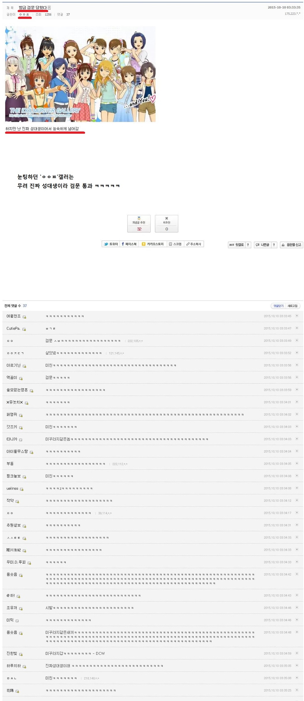 2015년 히비키 챌린지 사건 총 정리 -서막~1차전까지-(스압)_21.jpg