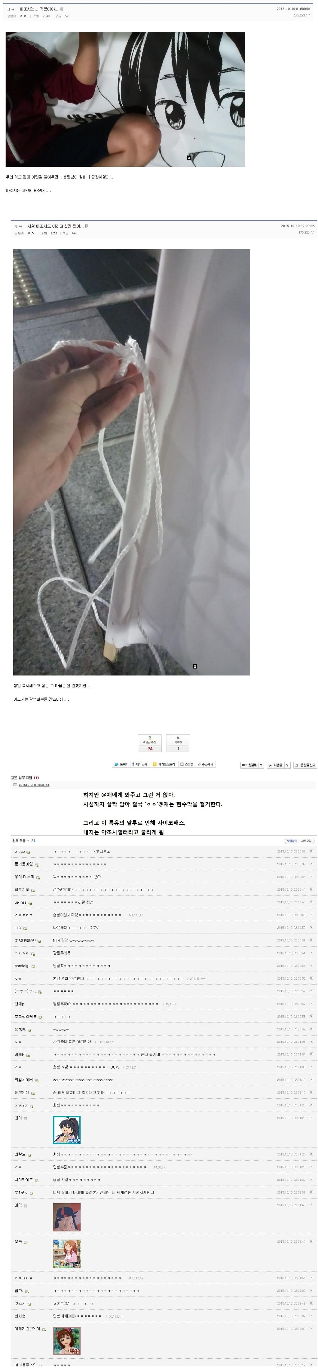2015년 히비키 챌린지 사건 총 정리 -서막~1차전까지-(스압)_10.jpg