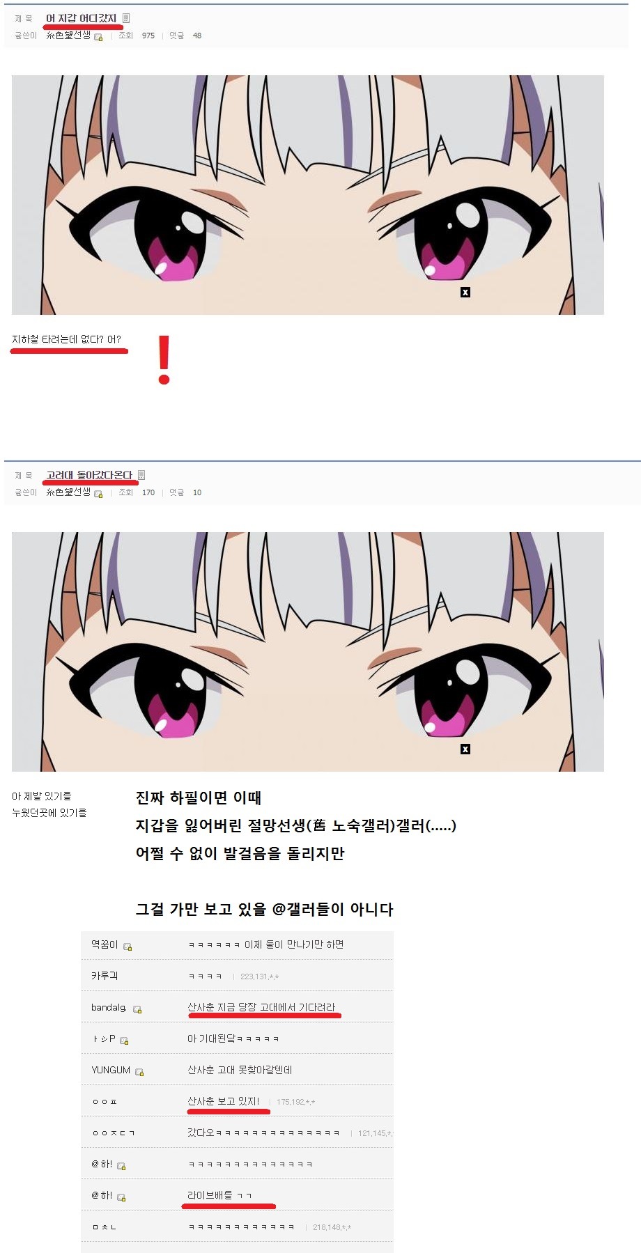 2015년 히비키 챌린지 사건 총 정리 -2차전(2부)- (스압)_1.jpg