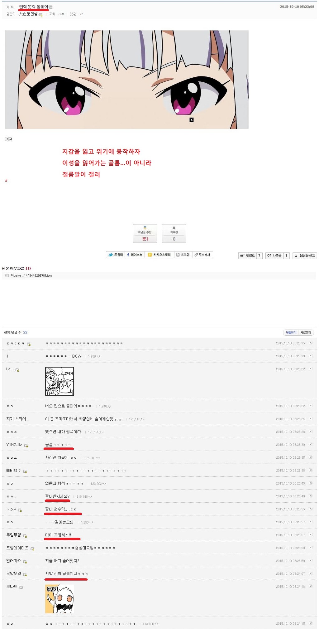 2015년 히비키 챌린지 사건 총 정리 -2차전(2부)- (스압)_2.jpg