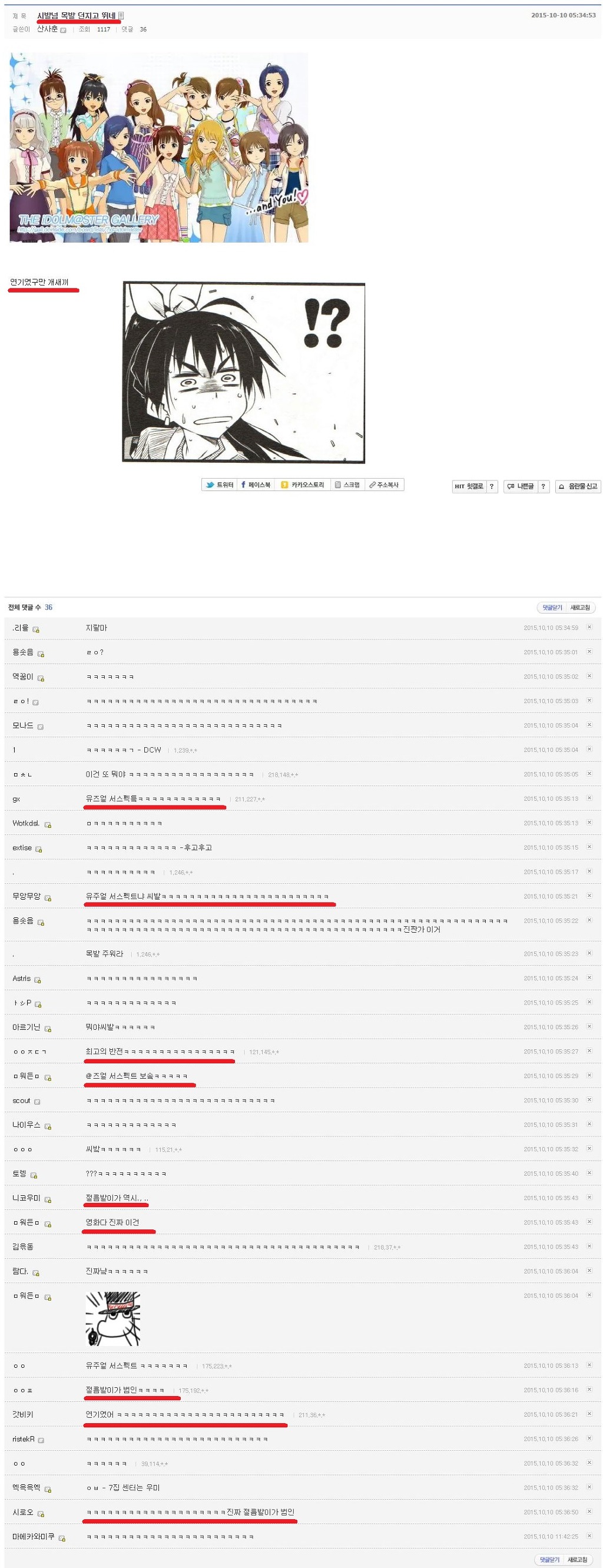 2015년 히비키 챌린지 사건 총 정리 -2차전(2부)- (스압)_5.jpg