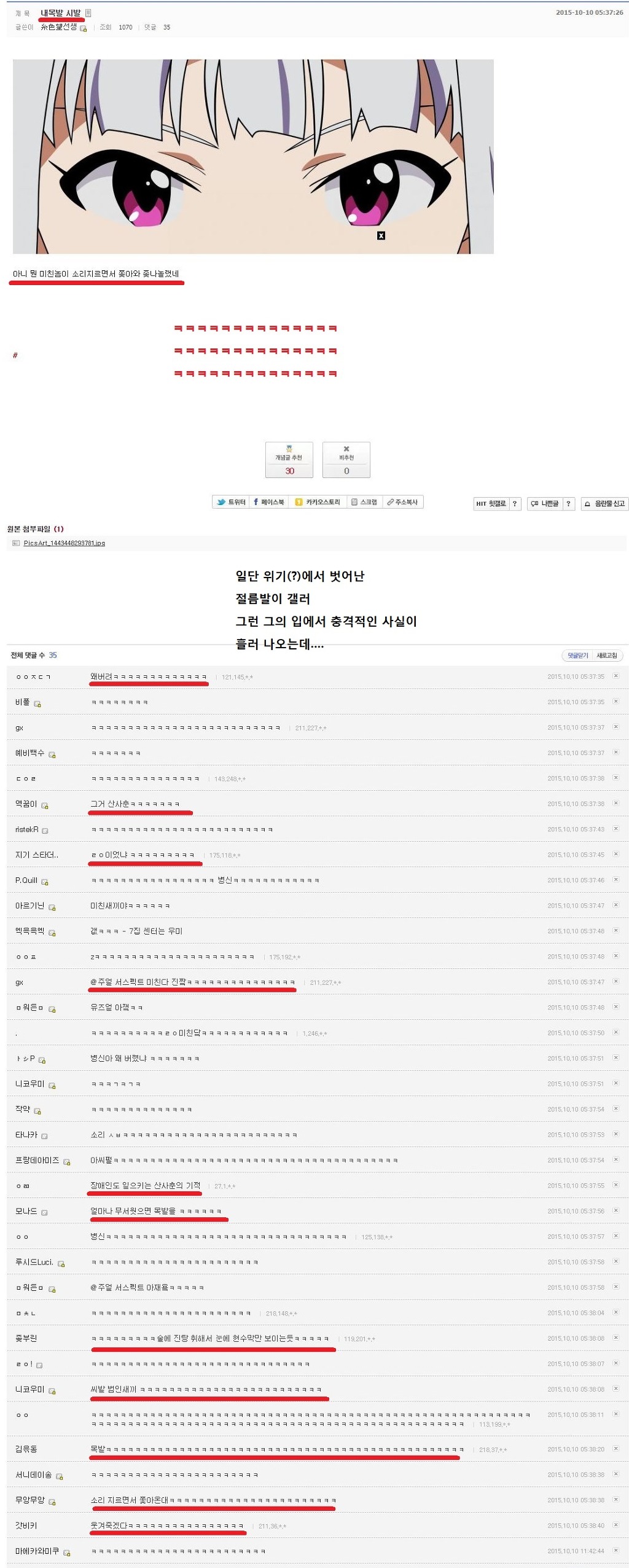 2015년 히비키 챌린지 사건 총 정리 -2차전(2부)- (스압)_6.jpg