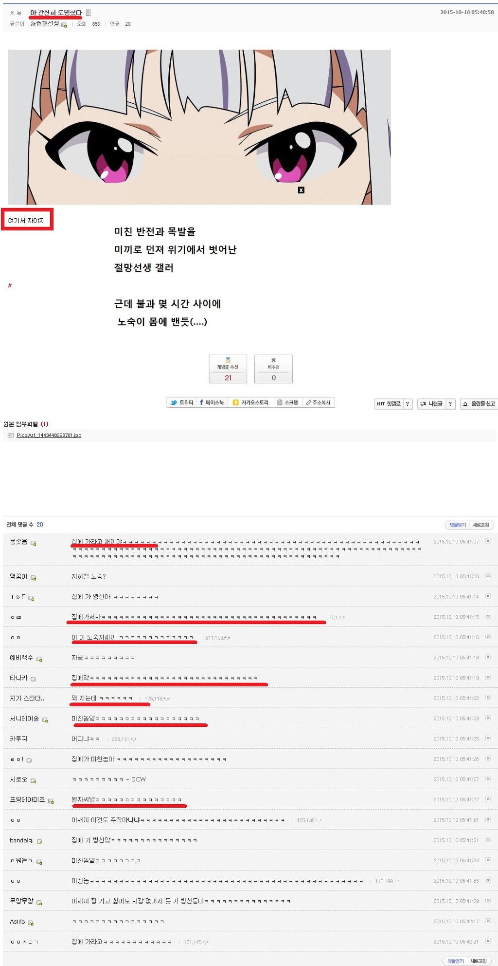 2015년 히비키 챌린지 사건 총 정리 -2차전(2부)- (스압)_9.jpg