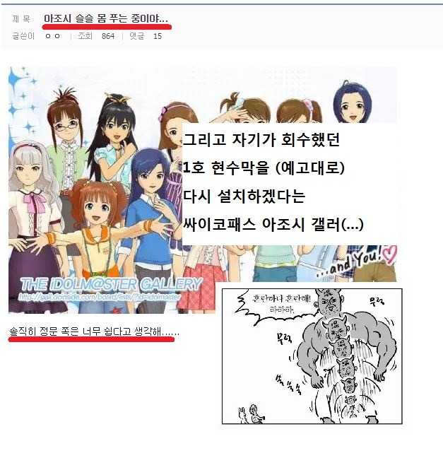 2015년 히비키 챌린지 사건 총 정리 -2차전(2부)- (스압)_15.jpg