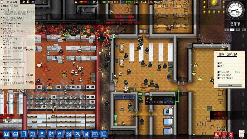 교도소에서 총기소지를 허가하면 생기는일_5.jpg