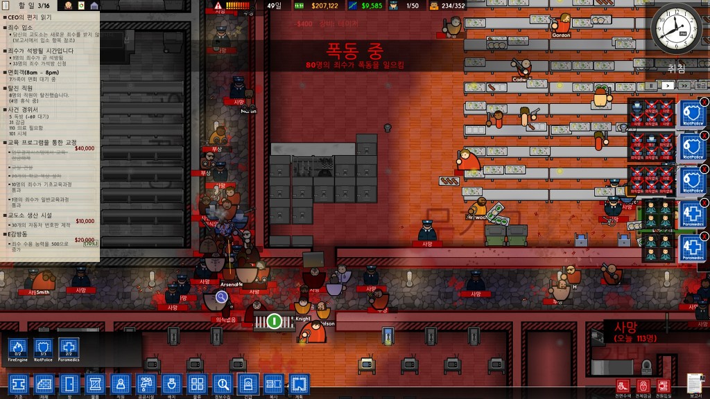 교도소에서 총기소지를 허가하면 생기는일_8.jpg