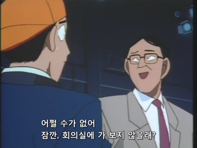 명탐정 코난:제31화 _23.jpg