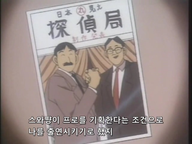 명탐정 코난:제31화 _64.jpg