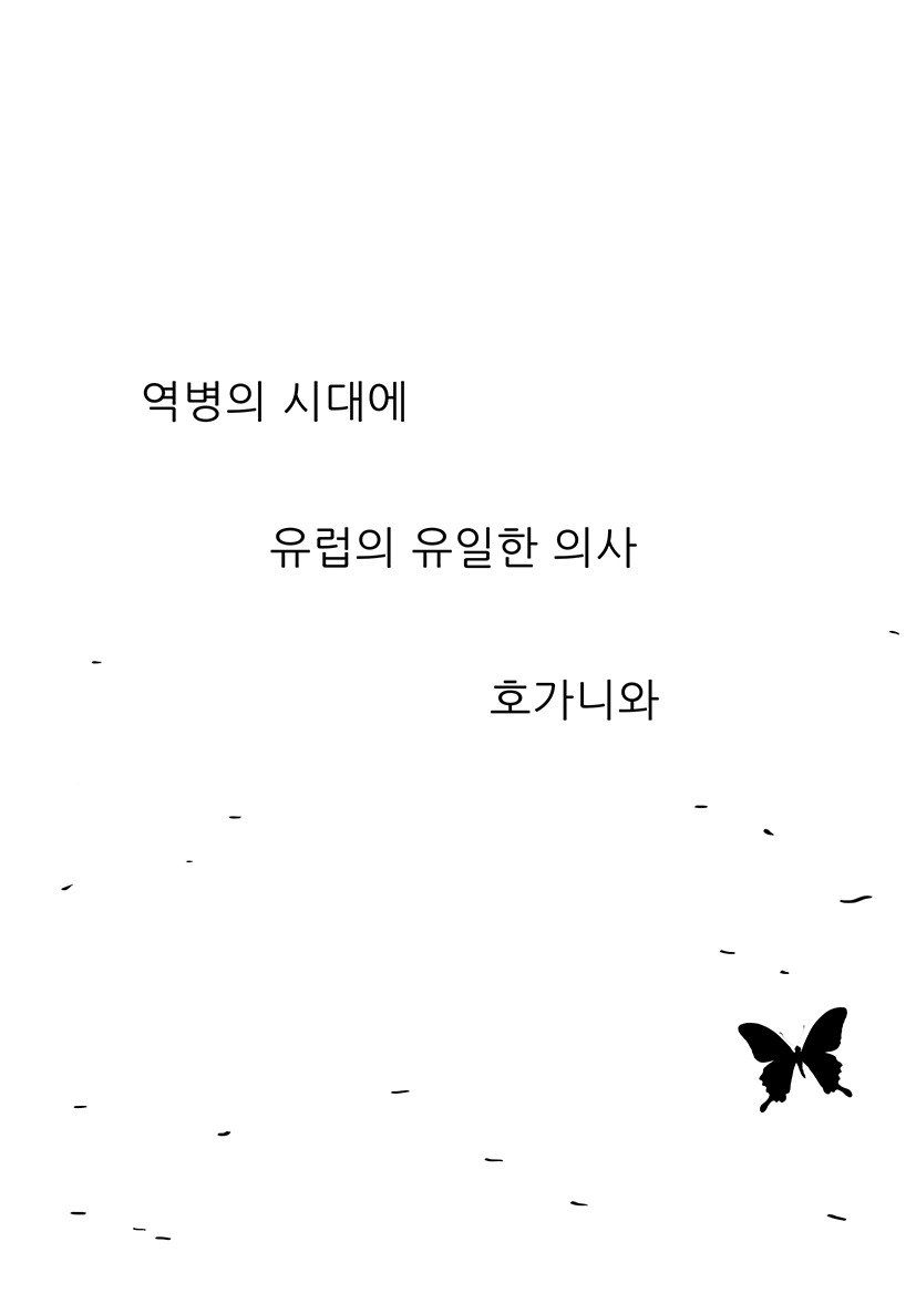 따로 준비하던 만화가 정식연재를 합니다!_1.jpg