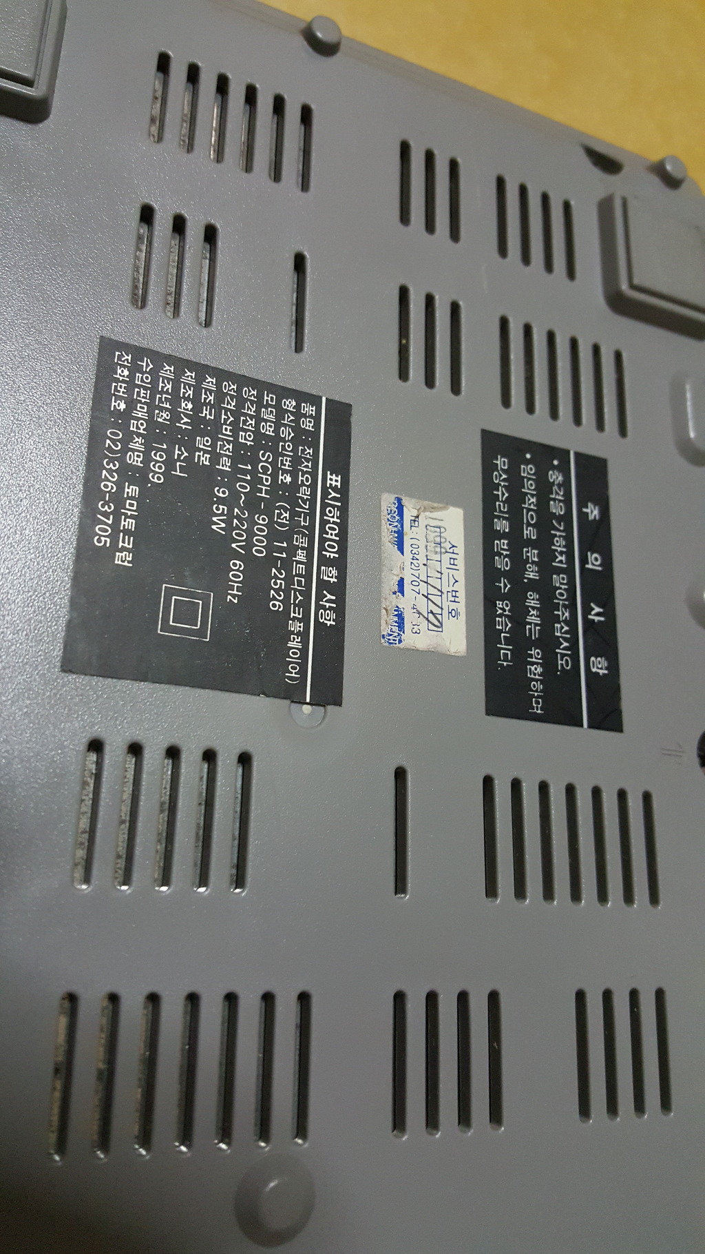 이것도 추억이 되련지, ps1_3.jpg