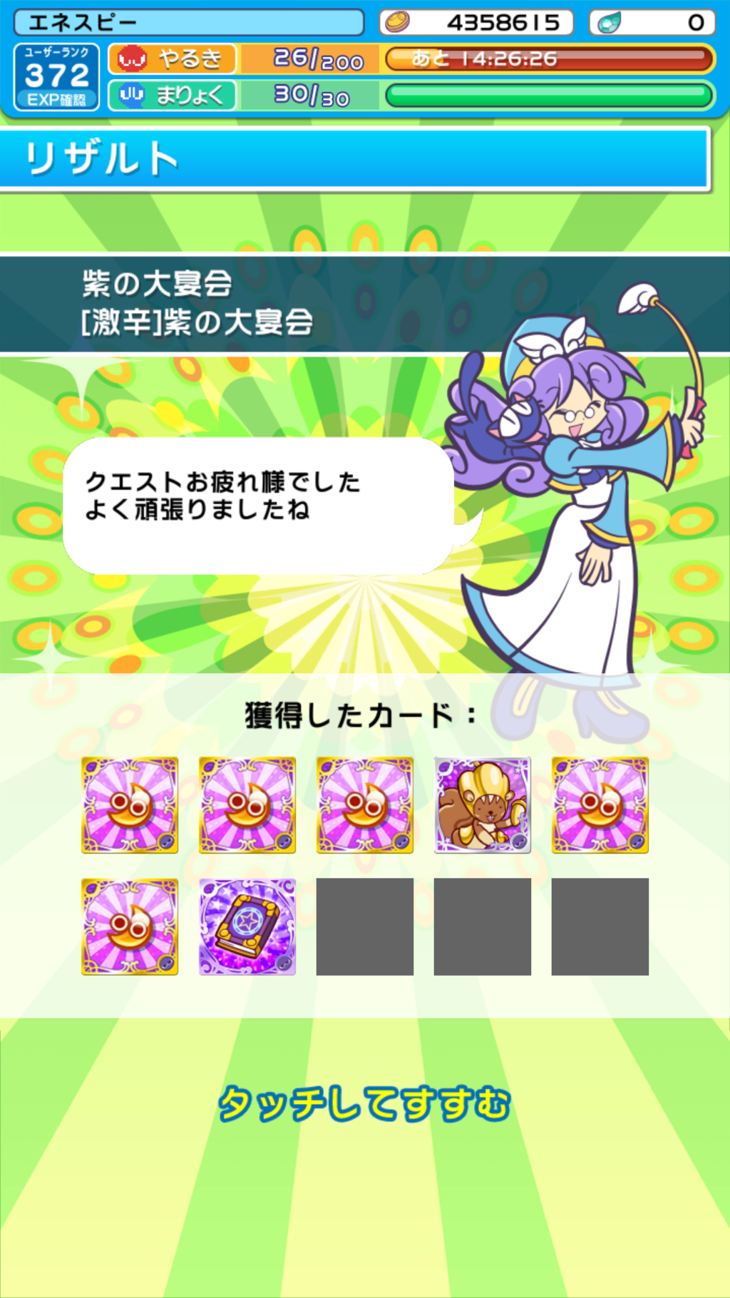 멀티 60짜리에서 6성 마도서도 나오네요_1.jpg