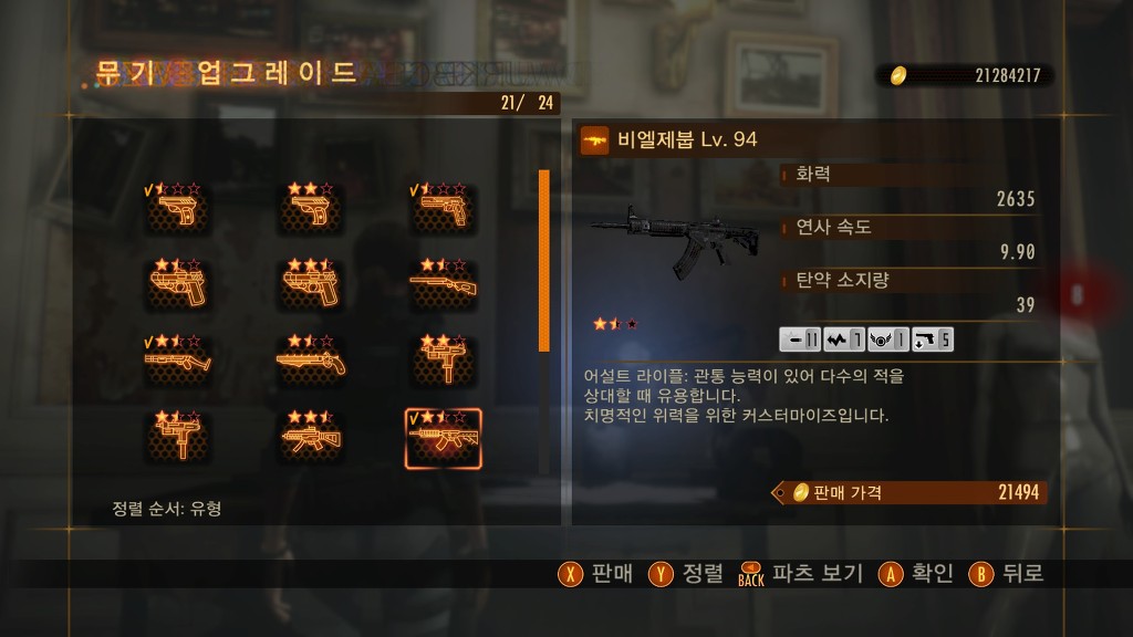 첫번째 무지개와 주로 쓰는 무기_2.jpg