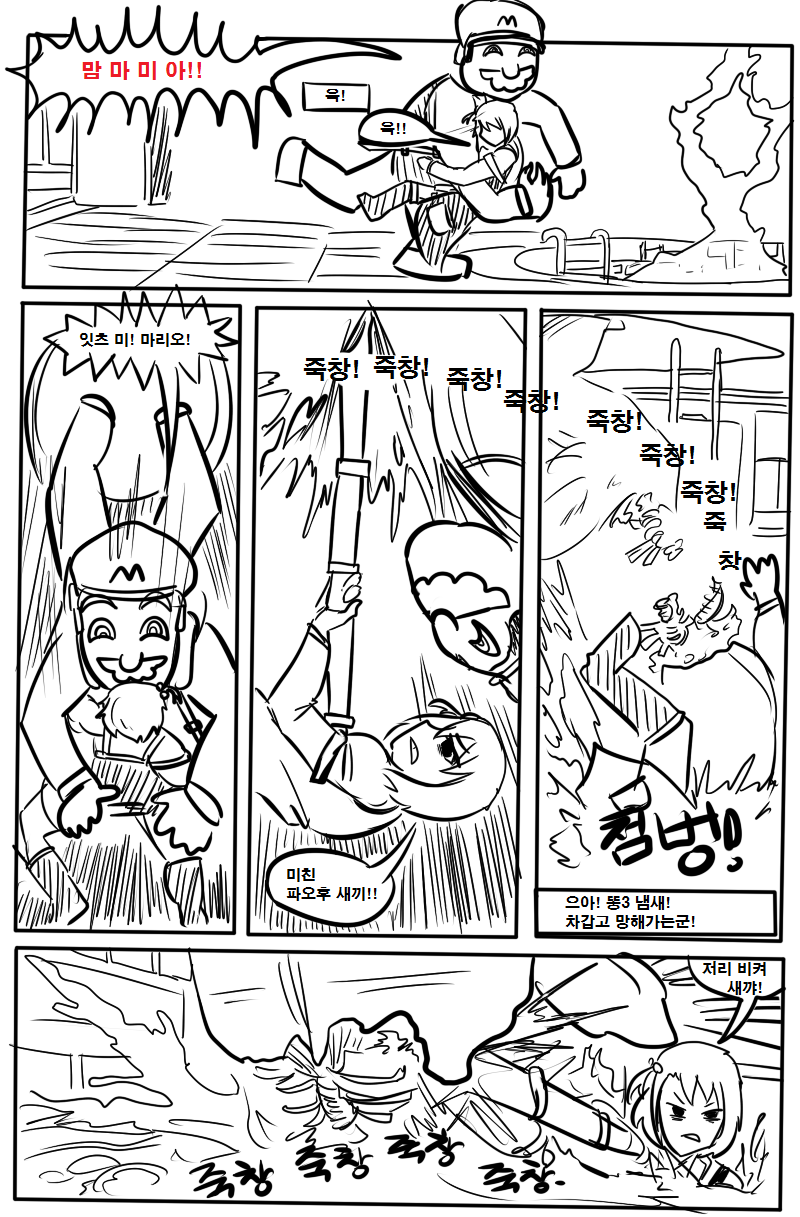 [BGM]캐피탈리즘 : 더 코믹스_11.jpg