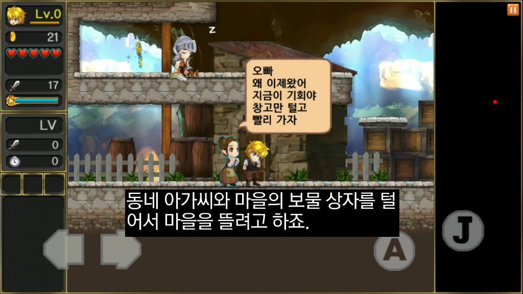 [스마트폰 게임리뷰] 달의 전설 - LEGEND OF THE MOON-_3.jpg