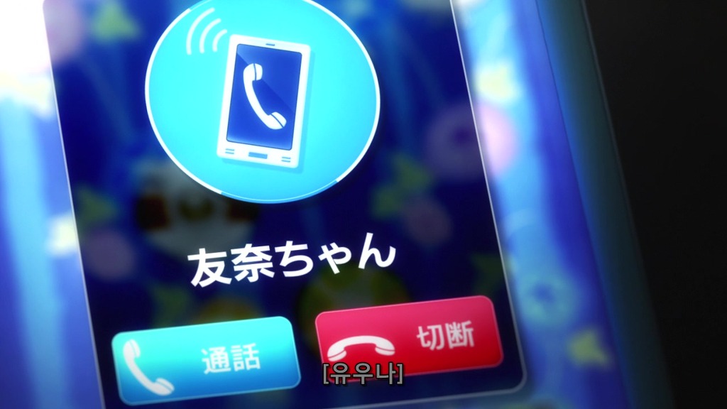 [유우키 유우나는 용사다] 날짜_46.jpg