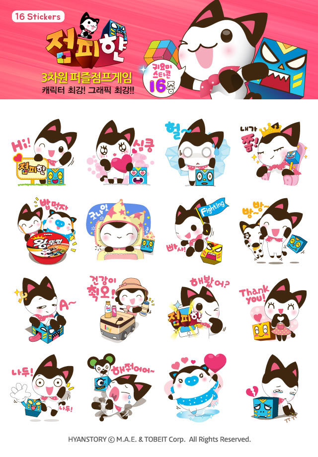 생각보다 두뇌회전 해야하는 게임 !! 점피햔!_2.jpg