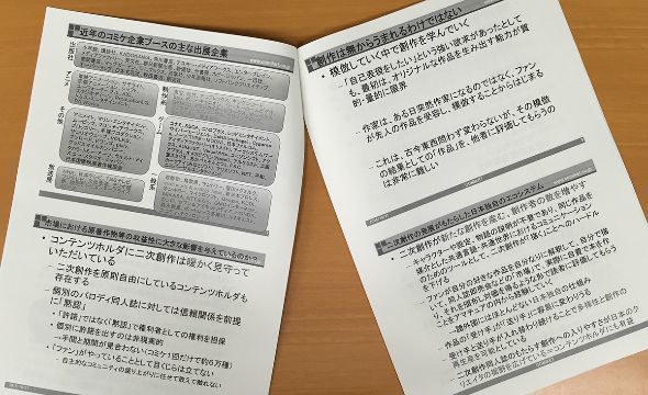 일본 TPP, 2차 창작 동인지는 비친고죄 대상외로 진행 결정_1.jpg