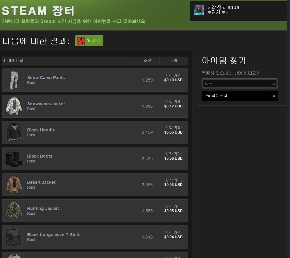 스팀 소액결제 아이템 스토어 RUST 추가 정보