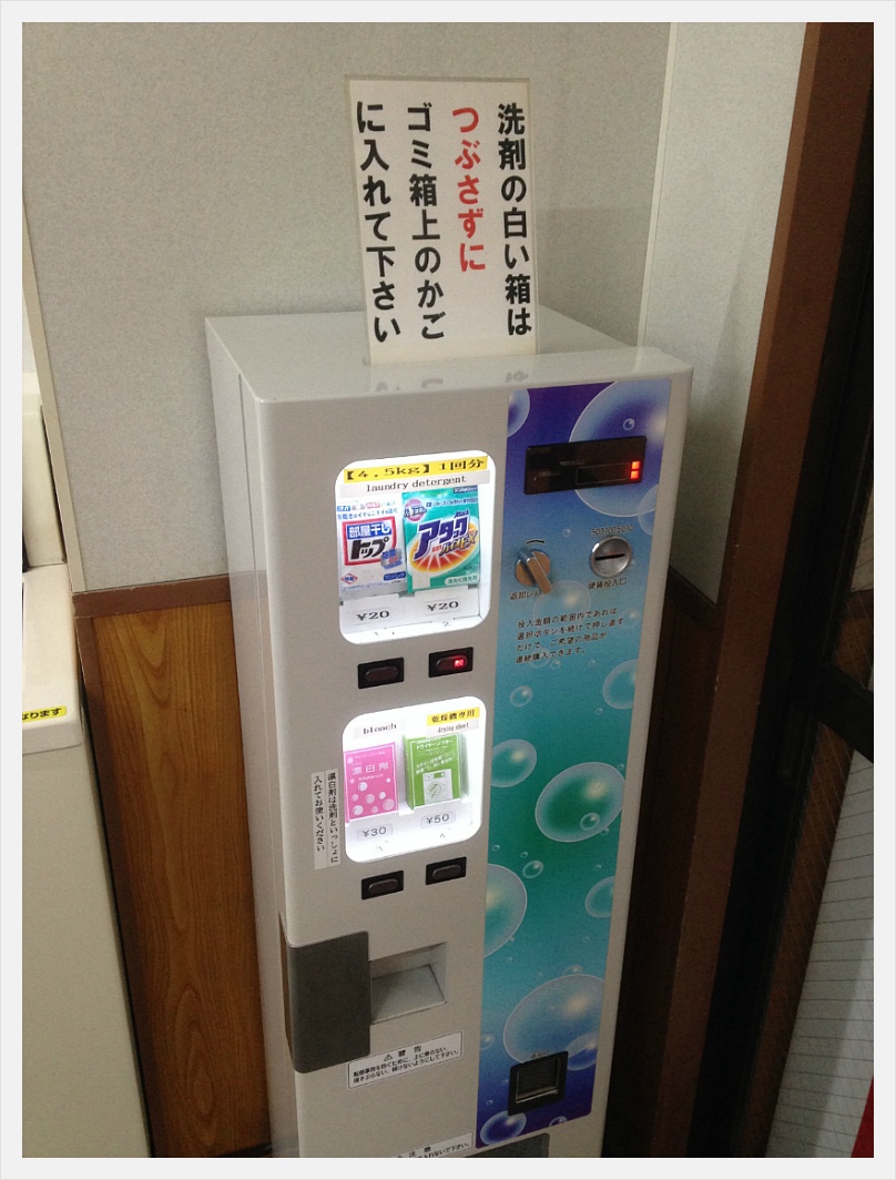 일본 quot동전세탁방quot