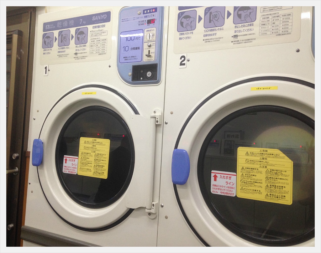 일본 quot동전세탁방quot