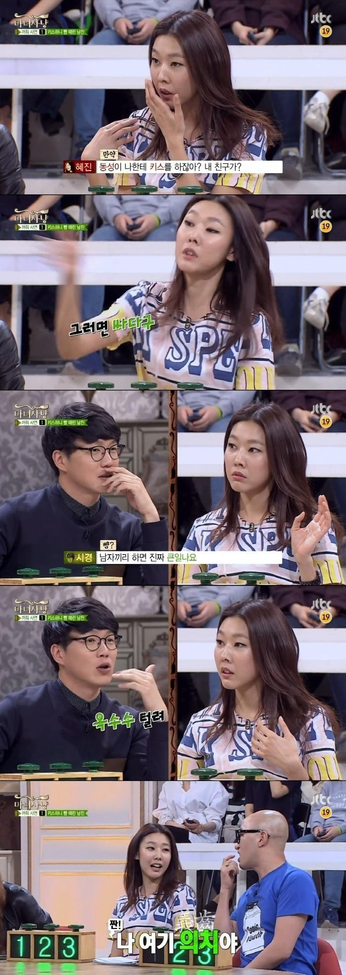 홍석천 의치의 비밀.jpg_1.jpg