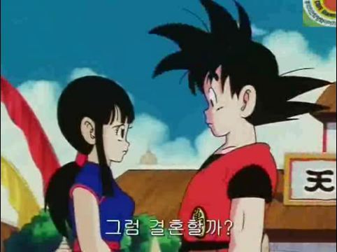 [드래곤볼]손오공-치치 부부의 금슬_19.jpg