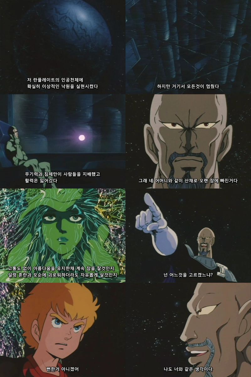 [기갑계 가리안] 악당의 사정_3.jpg