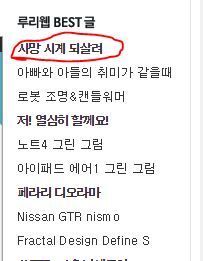 사망한 시계를 되살려보아요_1.jpg