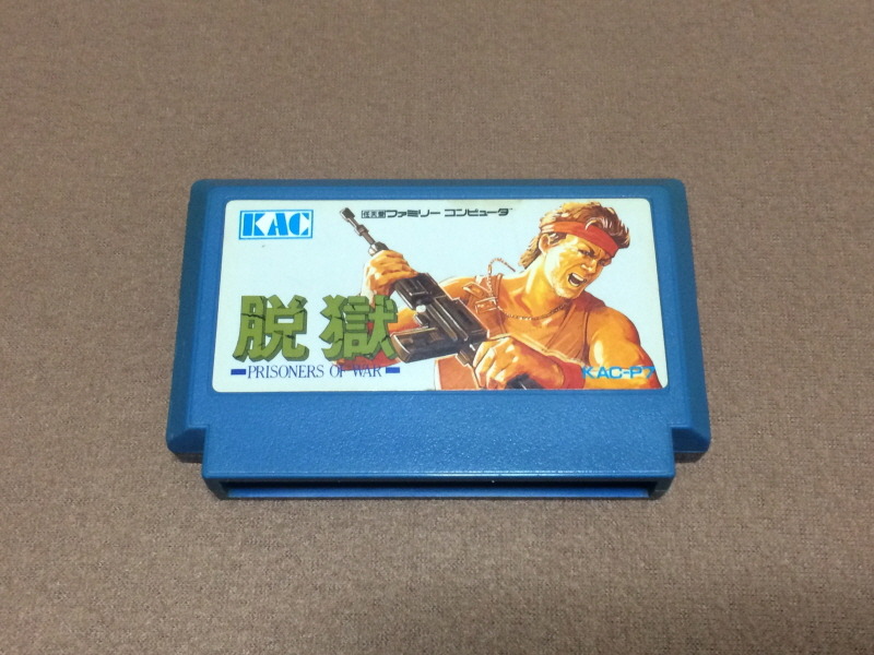 알팩으로 즐겁게25~ FC 탈옥(脱獄) (BGM 有)_2.jpg