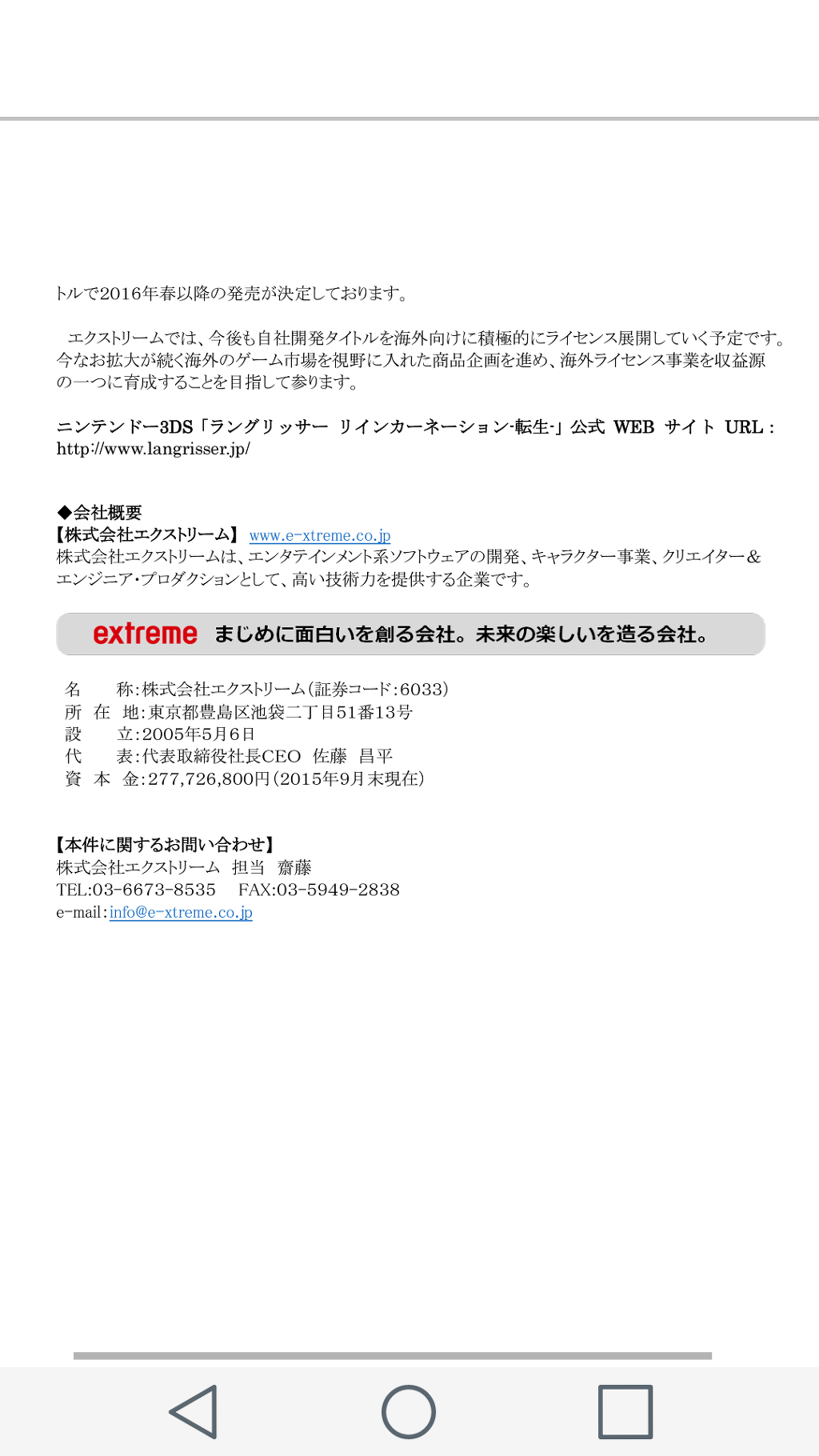랑그릿사 리인카네이션 -전생- 해외전개 공식발표_2.jpg