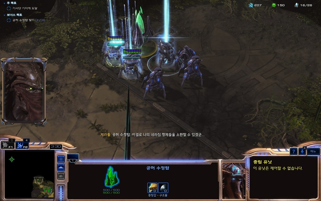 (♬)스타크래프트2 공허의유산 아이어 임무 2 - 커지는 그림자_26.jpg