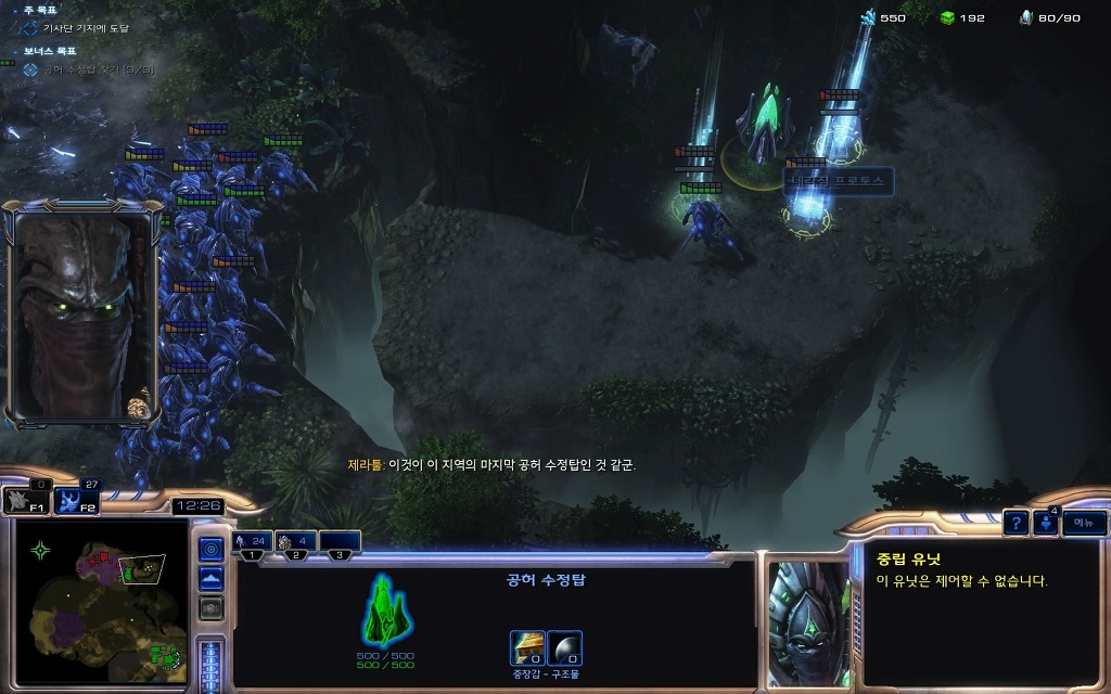 (♬)스타크래프트2 공허의유산 아이어 임무 2 - 커지는 그림자_51.jpg