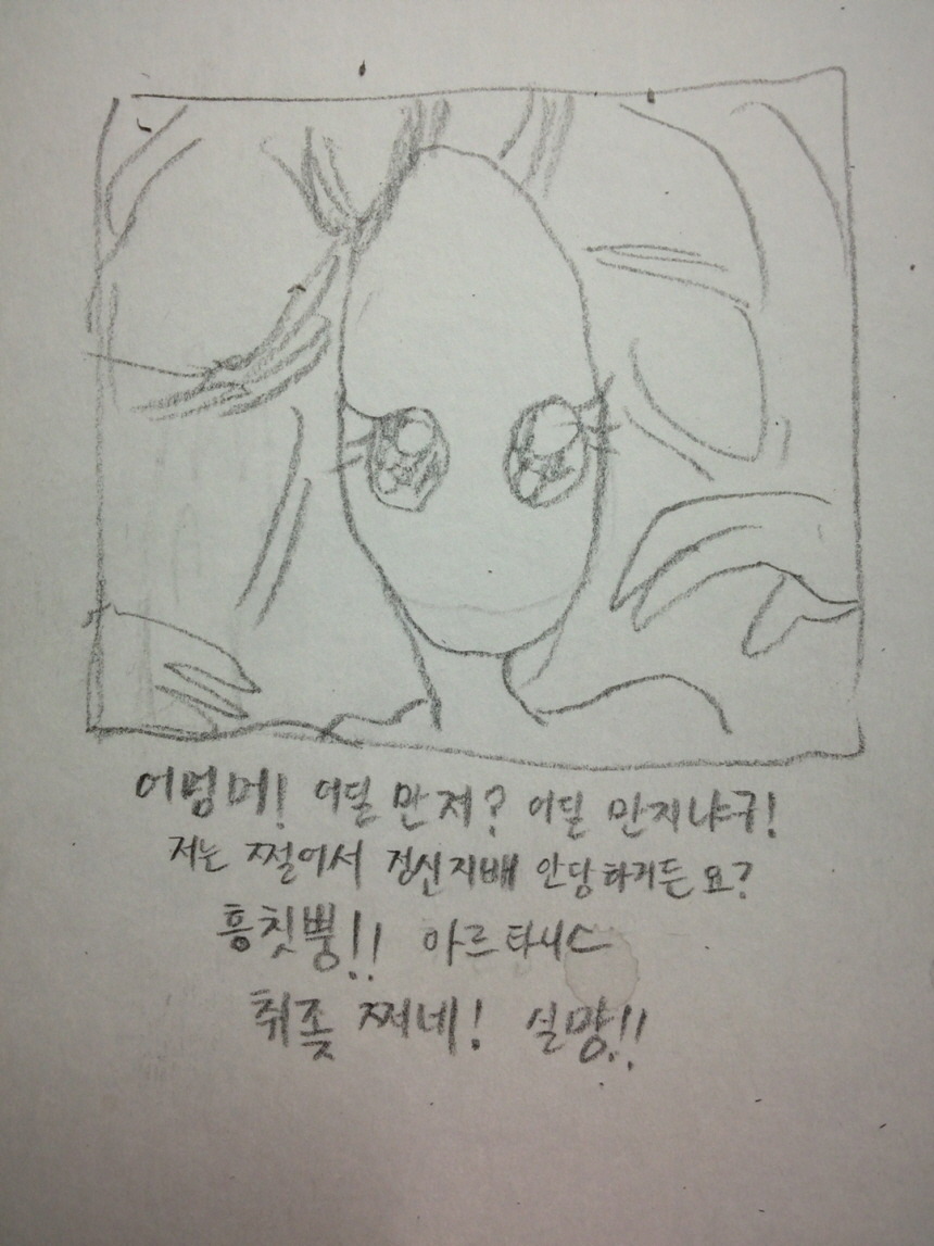 [공허의 유산] 공허의 유산 단편 만화 3개 (스포)_3.jpg
