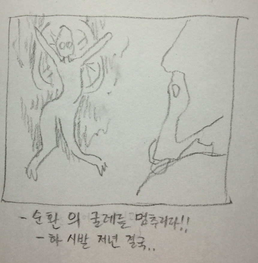 [공허의 유산] 공허의 유산 단편 만화 3개 (스포)_7.jpg