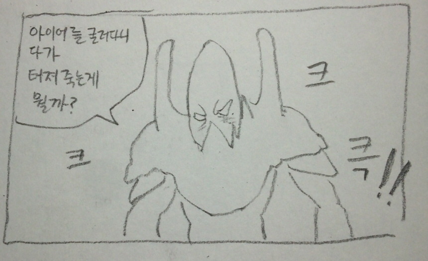[공허의 유산] 공허의 유산 단편 만화 3개 (스포)_23.jpg