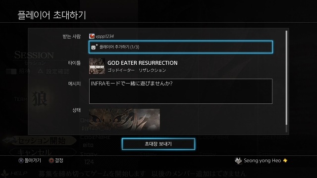 ▣ 갓 이터 레저렉션 멀티플레이 가이드_11.jpg