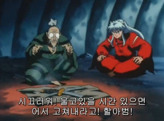 [이누야샤] 부러진 철쇄아를 고쳐보자_11.jpg