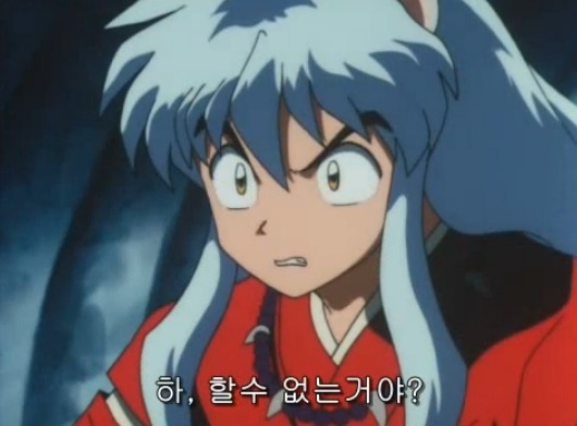 [이누야샤] 부러진 철쇄아를 고쳐보자_13.jpg