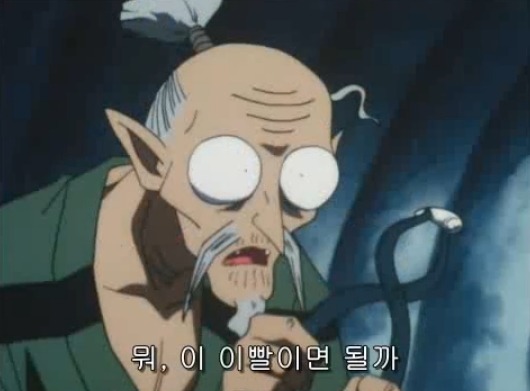 [이누야샤] 부러진 철쇄아를 고쳐보자_23.jpg
