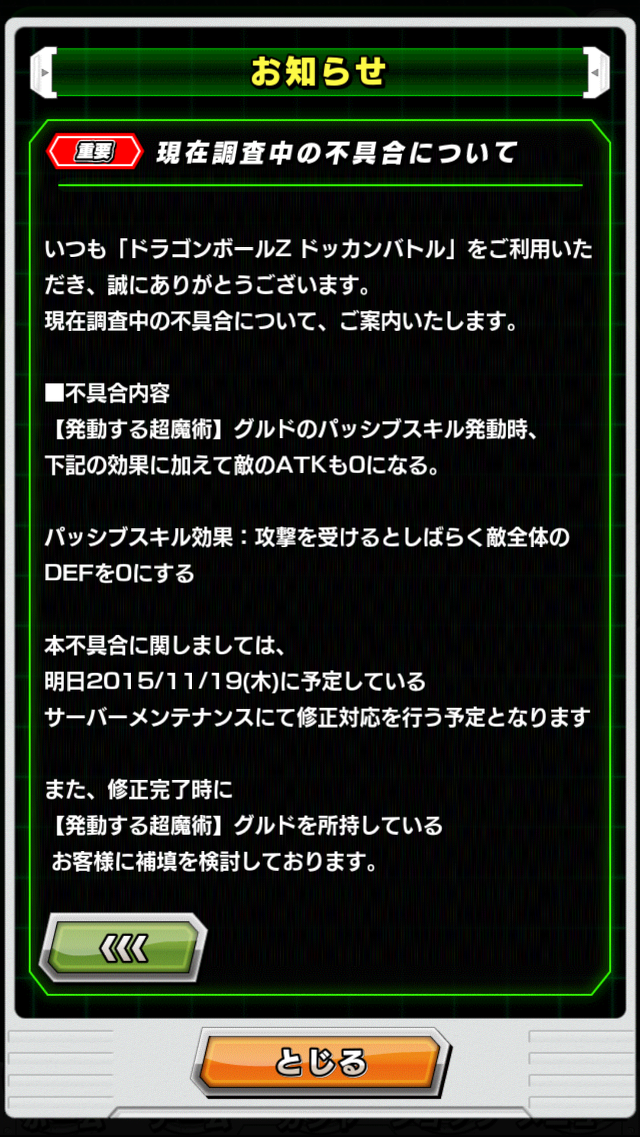 굴드 버그... 수정 당하는군요;;_1.jpg